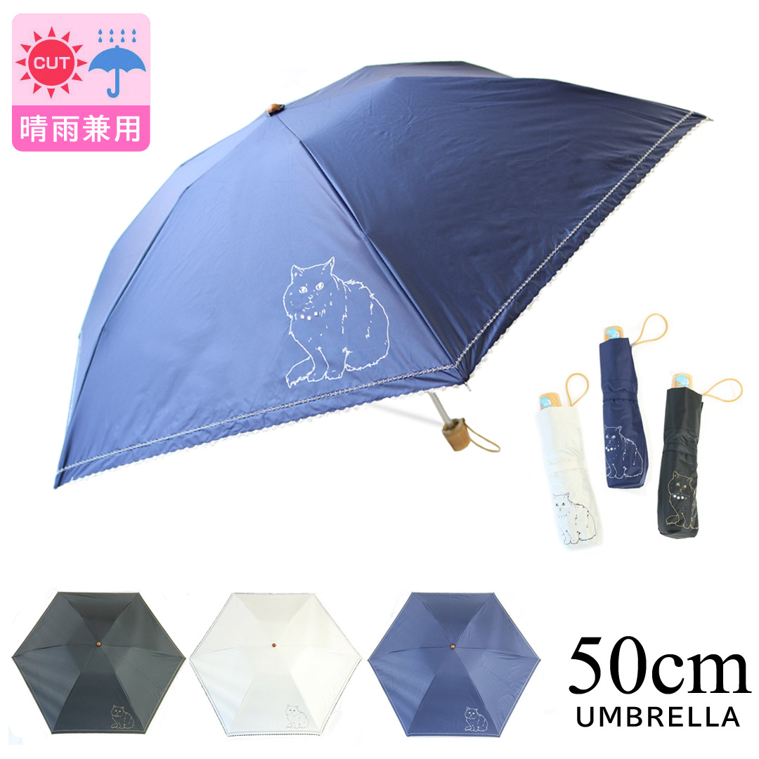 日傘 折りたたみ 傘 レディース 晴雨兼用 uvカット99％以上 軽量