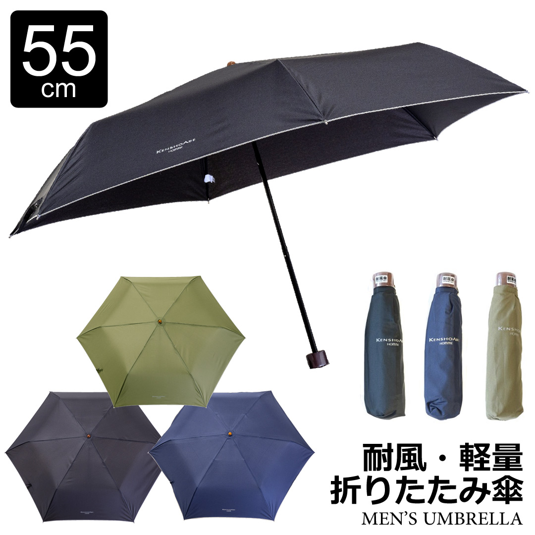 折りたたみ傘