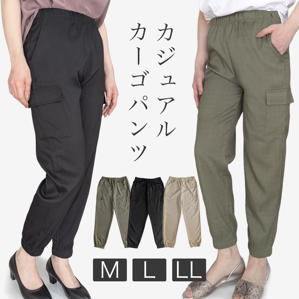 パンツ