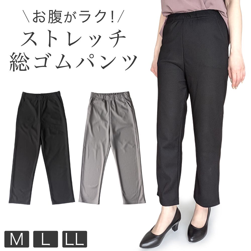 テーパードパンツ