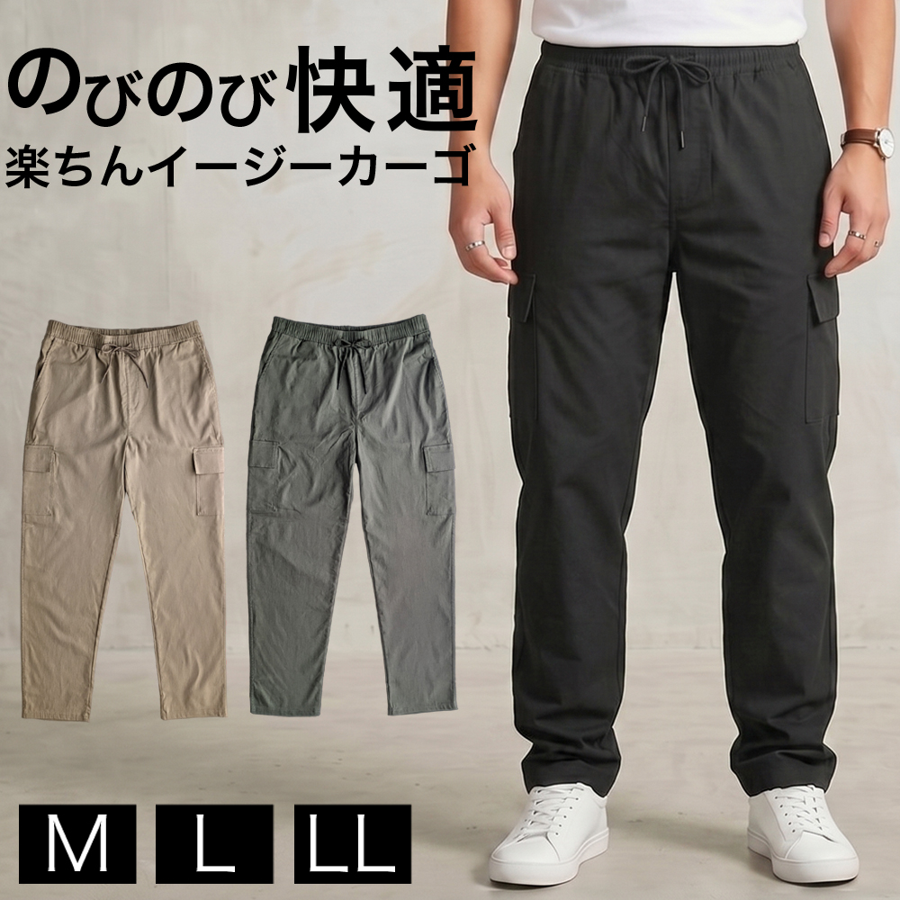 メンズパンツ