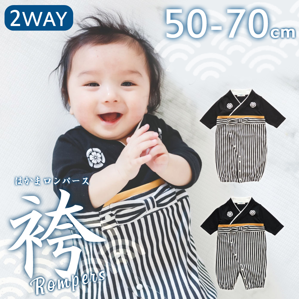 227　ハンドメイド　ベビー袴　お食い初め　初節句  お正月　パープル 227ハンドメイドベビー袴お食い初め初節句 お正月パープル