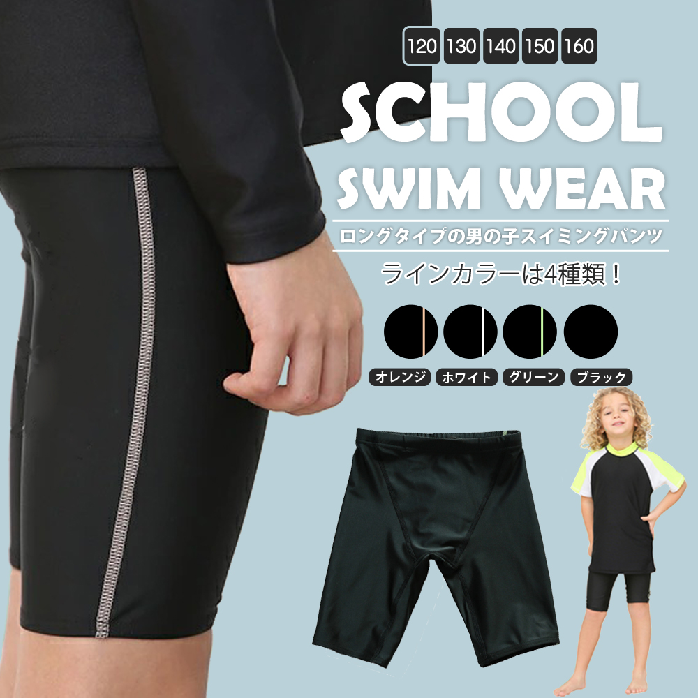 男の子まとめ売り　大量　水着　肌着　パンツ　卒業式服　150 160 男の子まとめ売り 大量 水着 肌着 パンツ 卒業式服 150 160