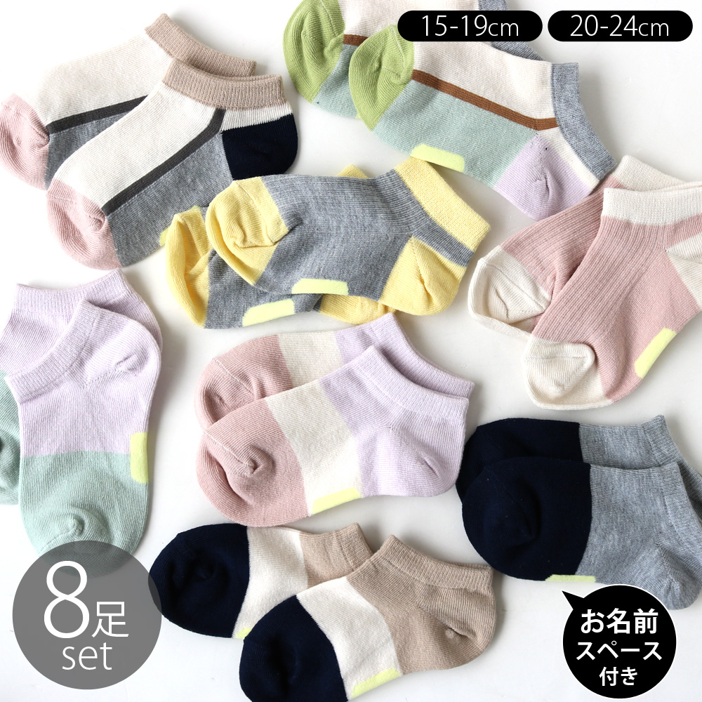 キッズソックス