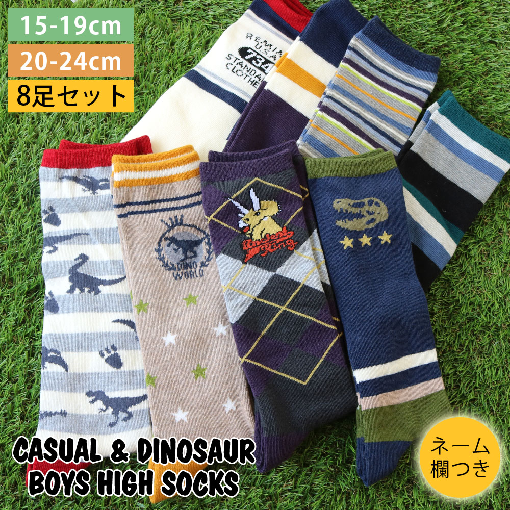 キッズソックス