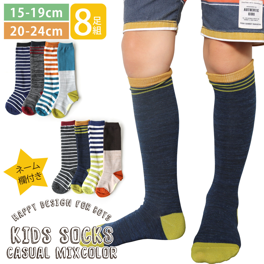 キッズソックス