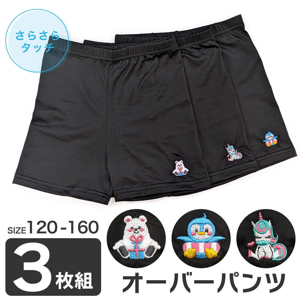 キッズレギンス