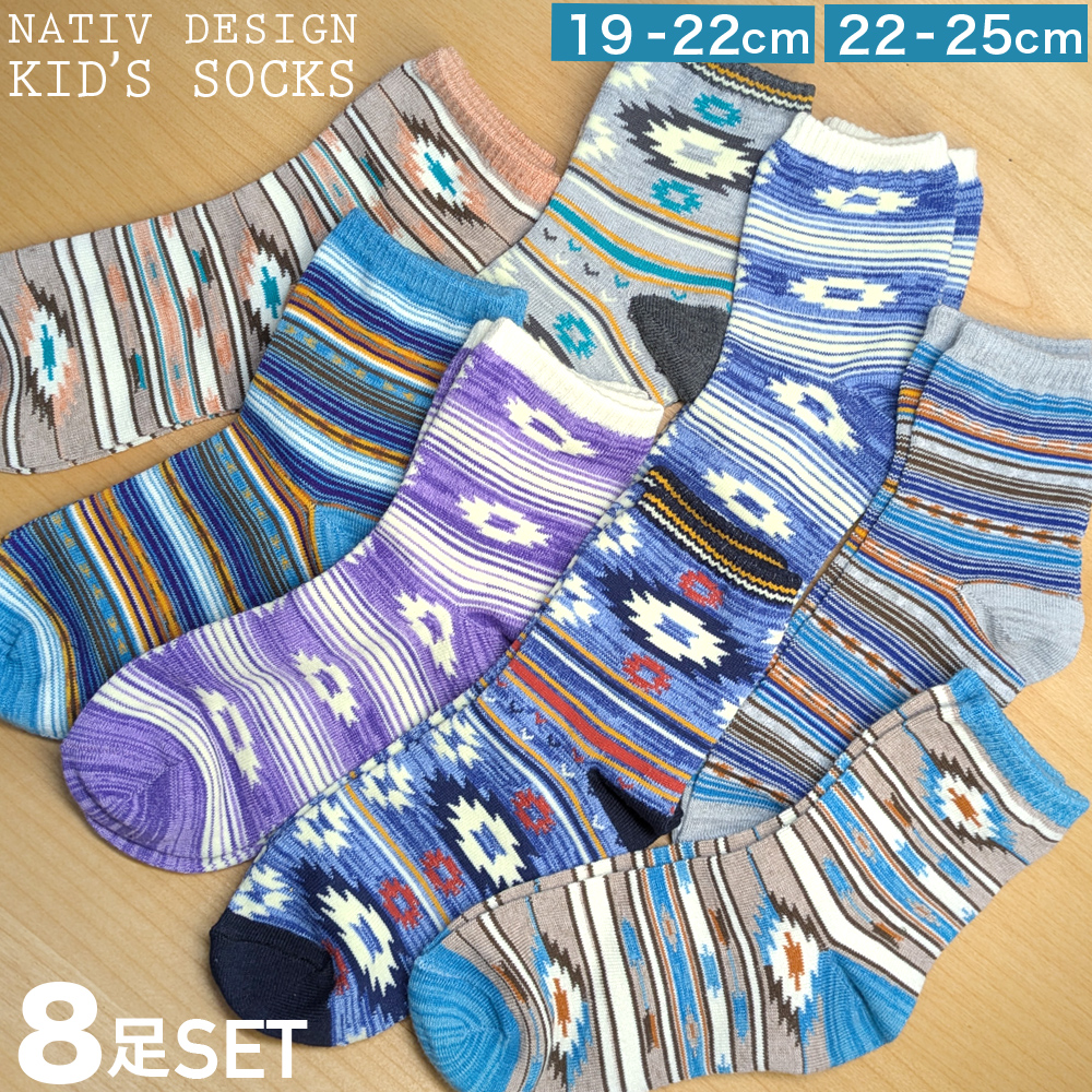 キッズソックス