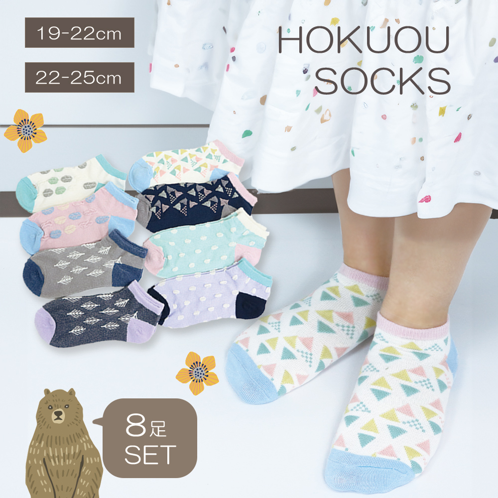 キッズソックス