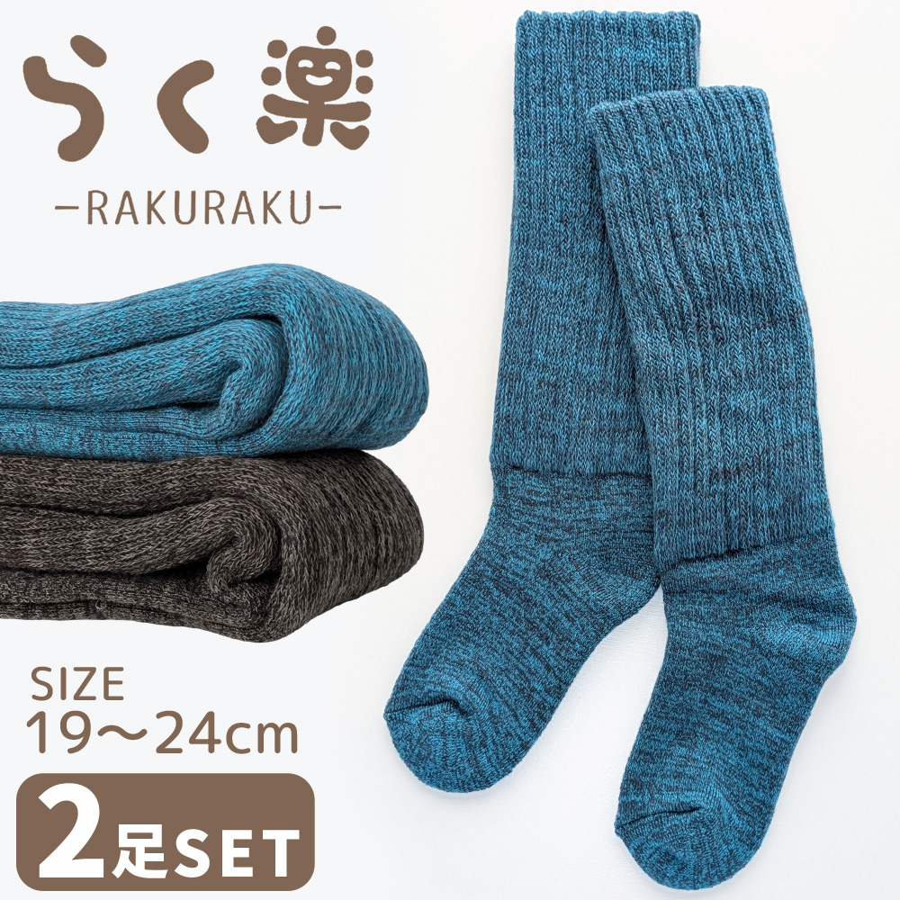 キッズソックス