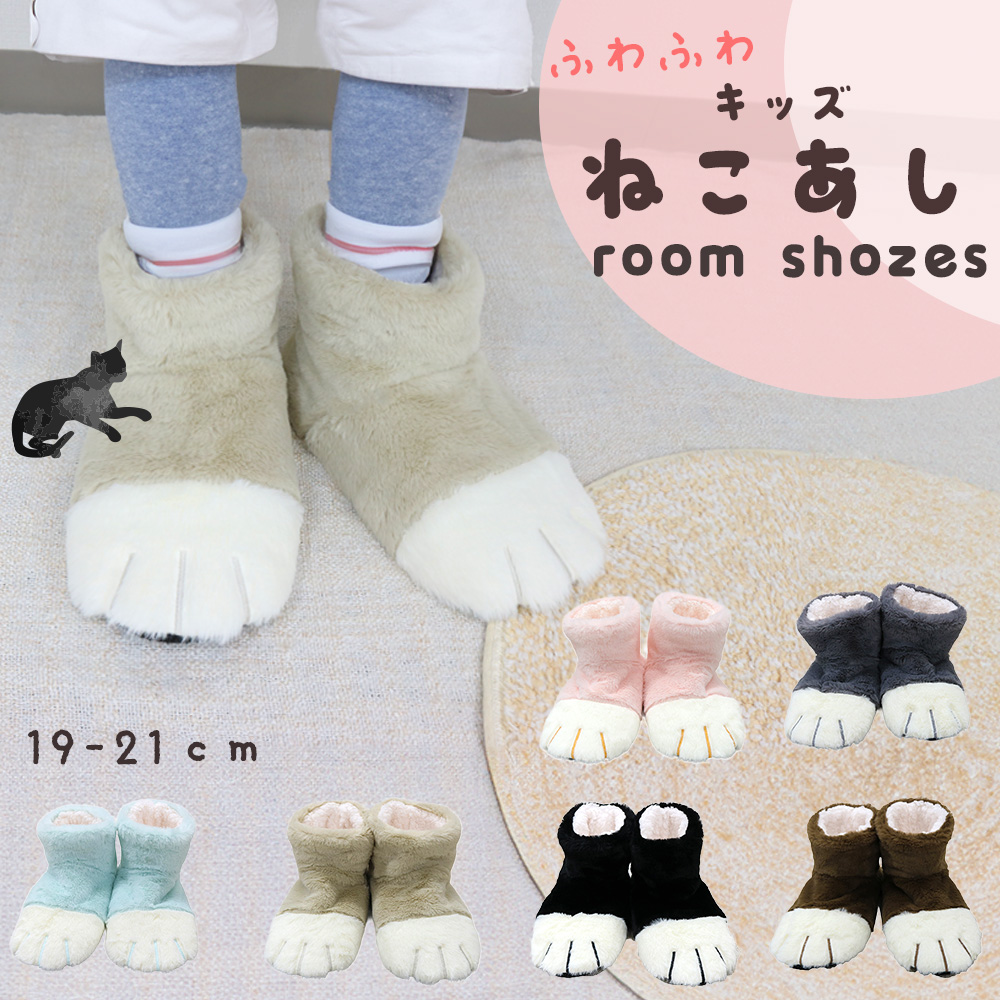 キッズルームシューズ