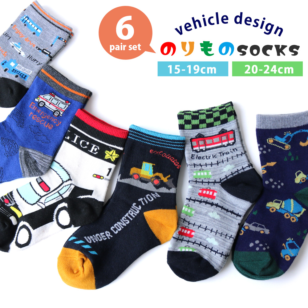 男の子クルーソックス