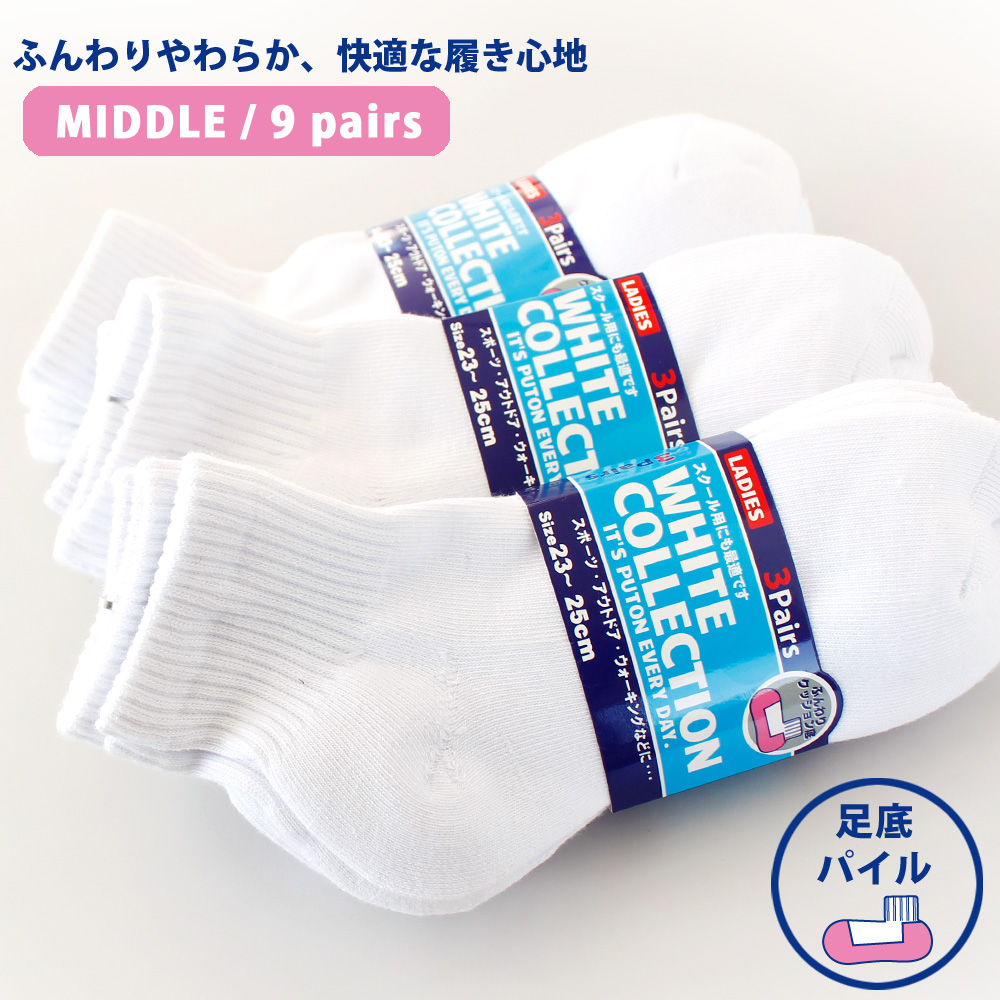 レディース｜足底パイル編み靴下