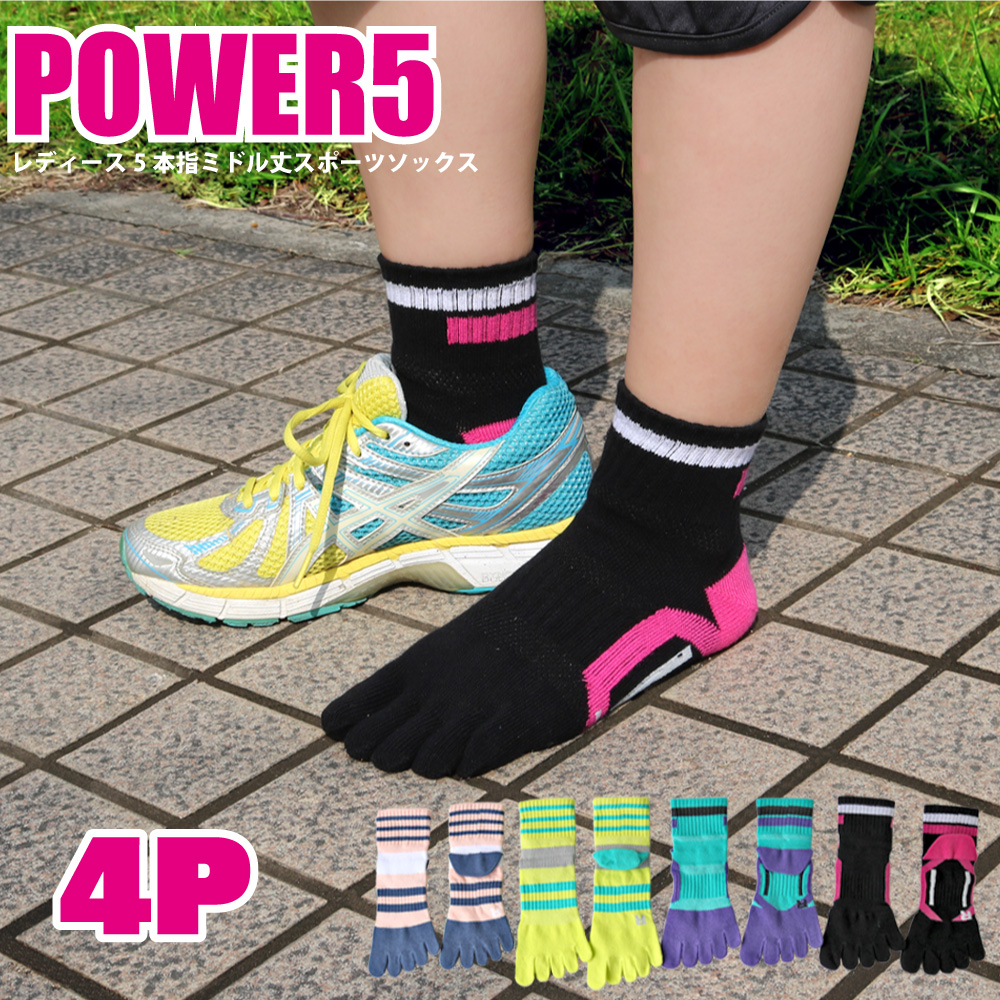 レディーススポーツソックス