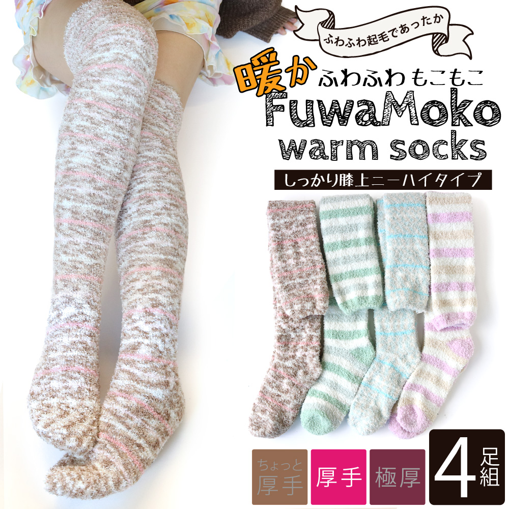 レディースソックス