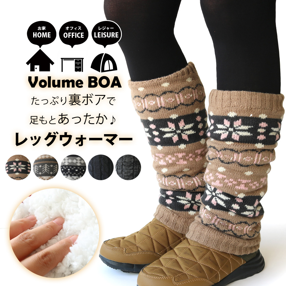 送料無料 裏ボア 極厚 レッグウォーマー 膝下ロング 1足売り
