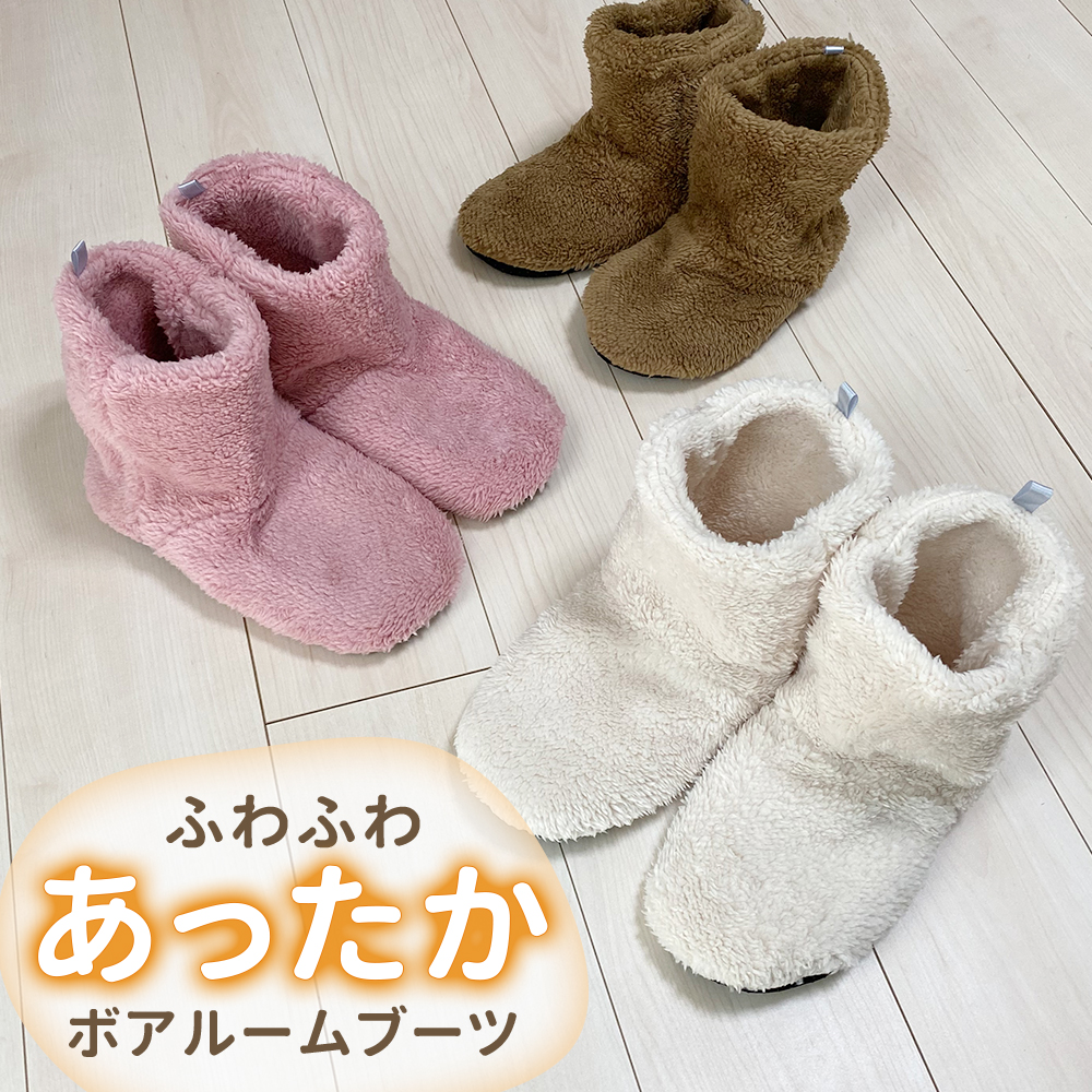 ルームシューズ