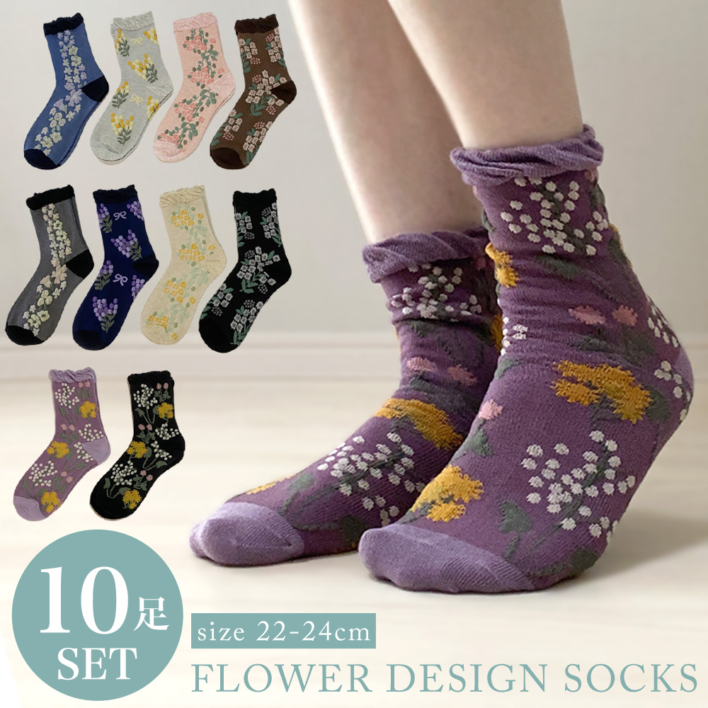 レディース靴下