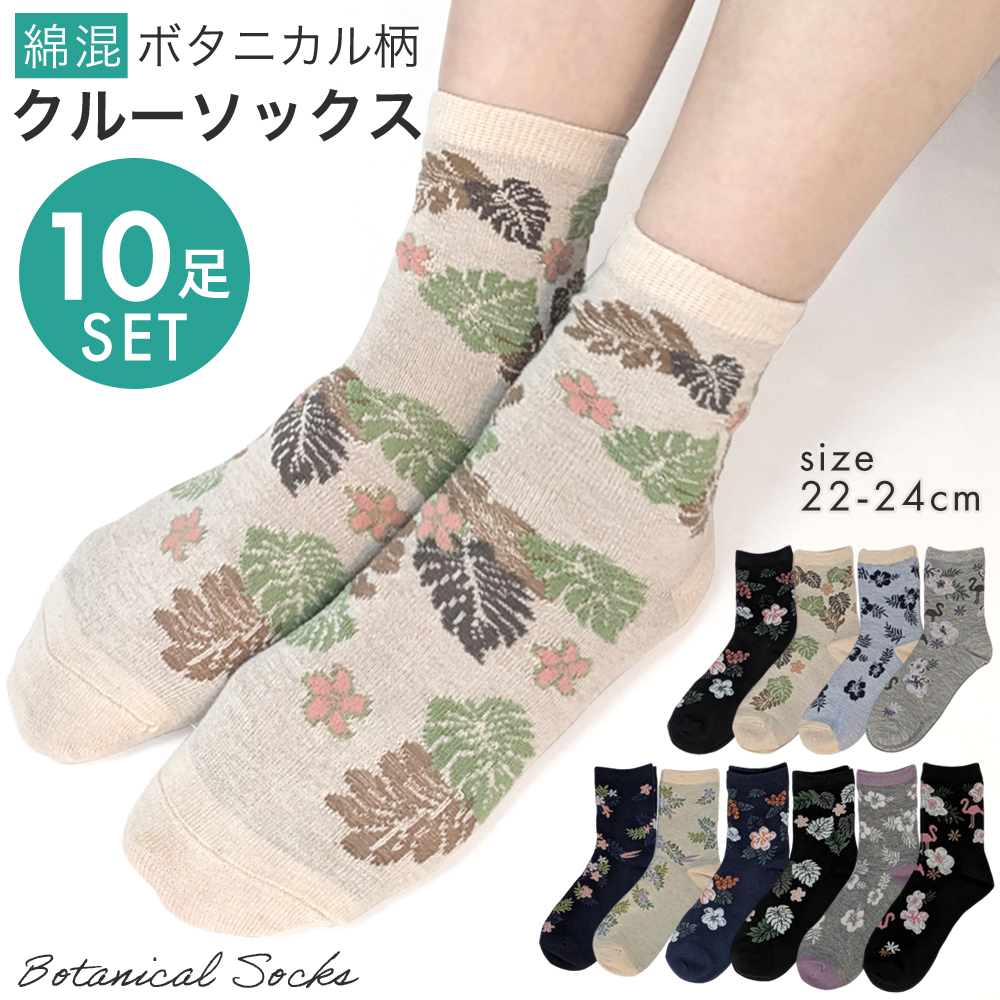 レディース靴下