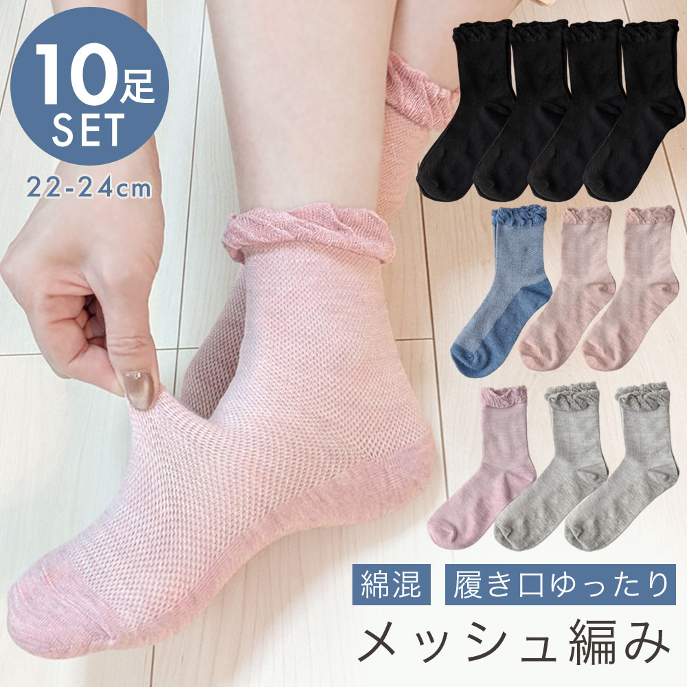 靴下15足セット 楽天市場】スクールソックス 【10足セット】 靴下 白 スポーツ