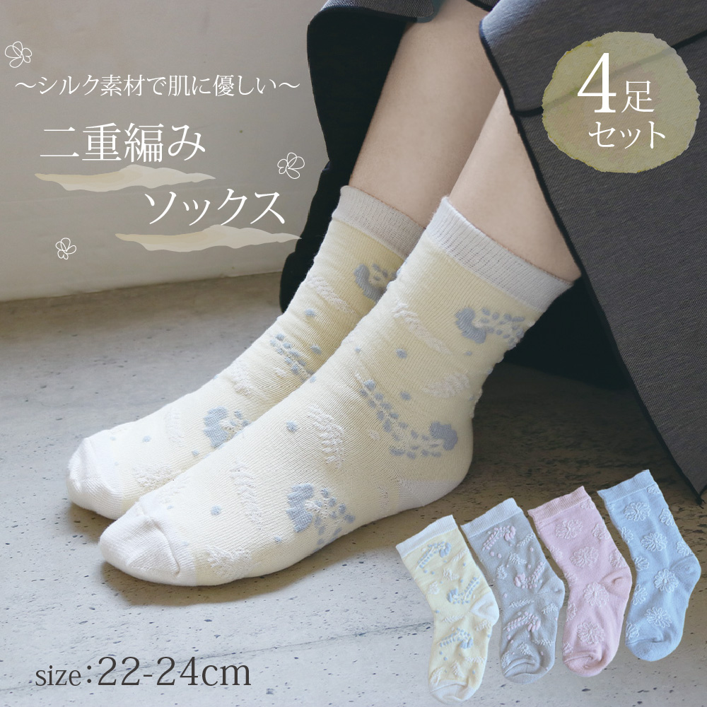 レディース靴下