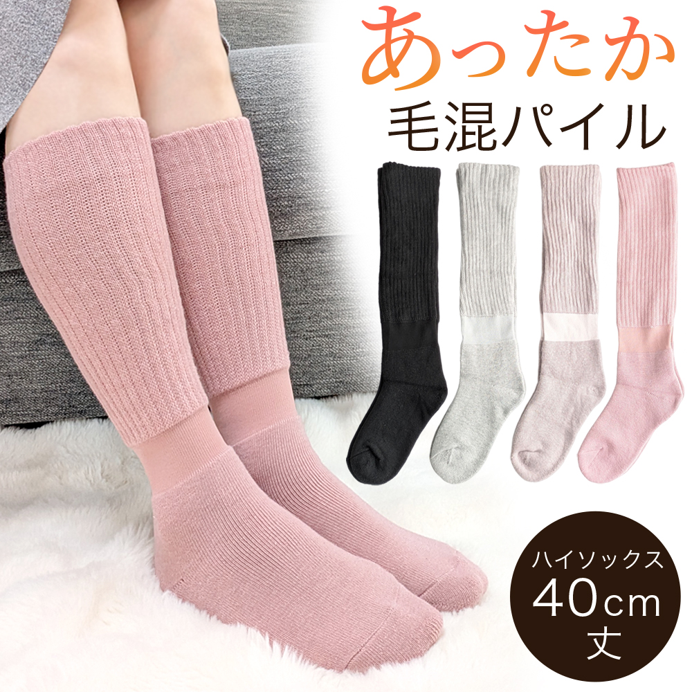 レディースソックス