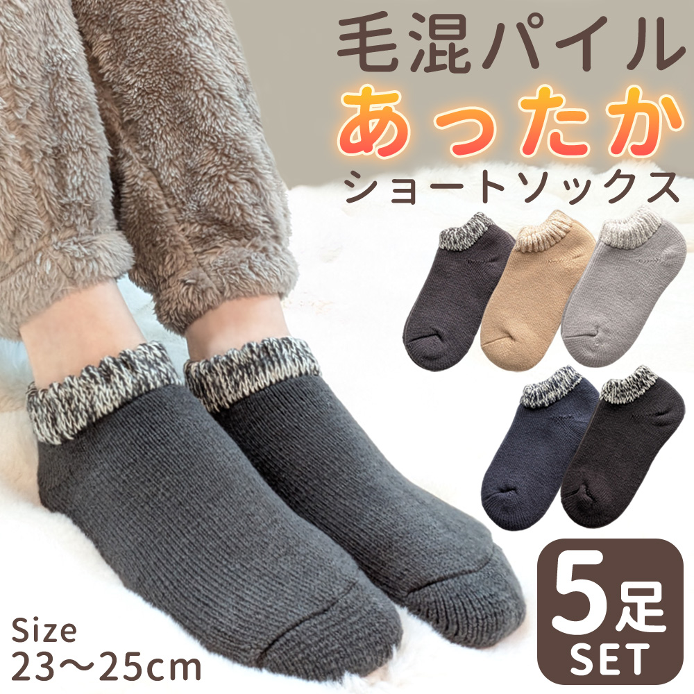 レディース靴下