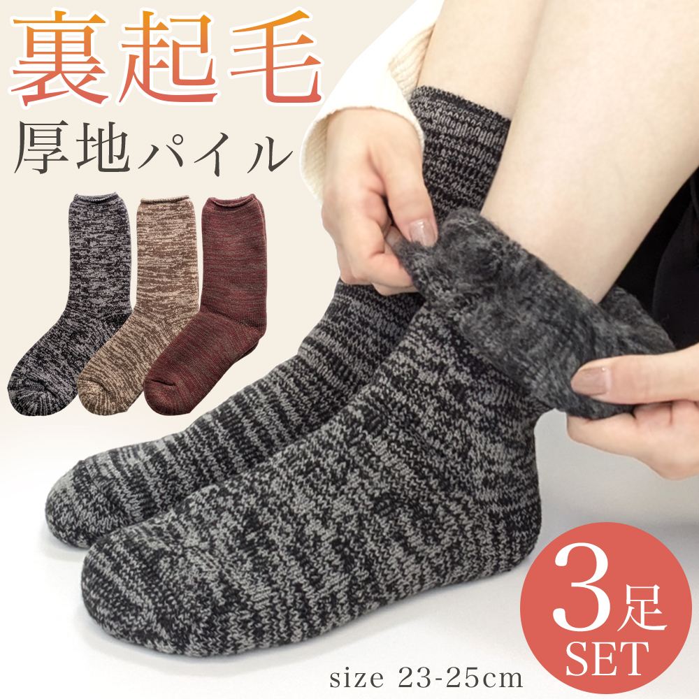 レディースソックス