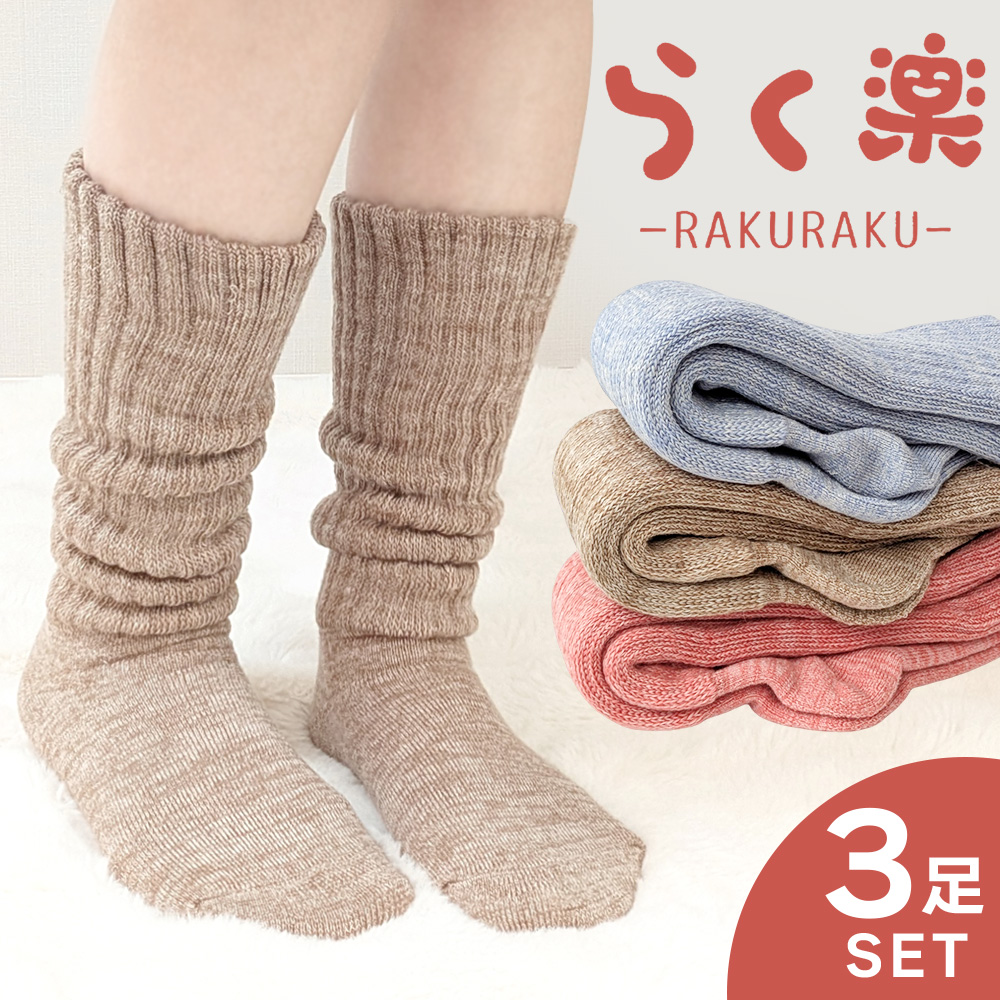 レディース靴下