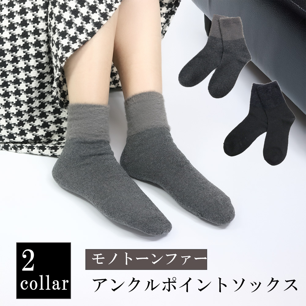 レディース靴下