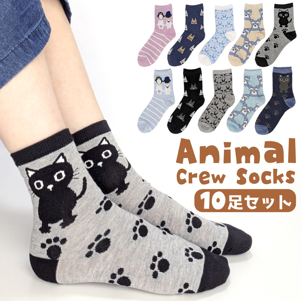 レディース靴下