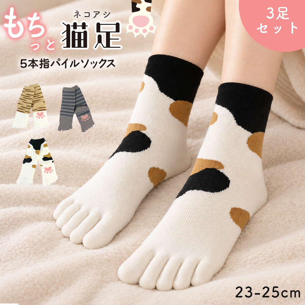 レディースソックス
