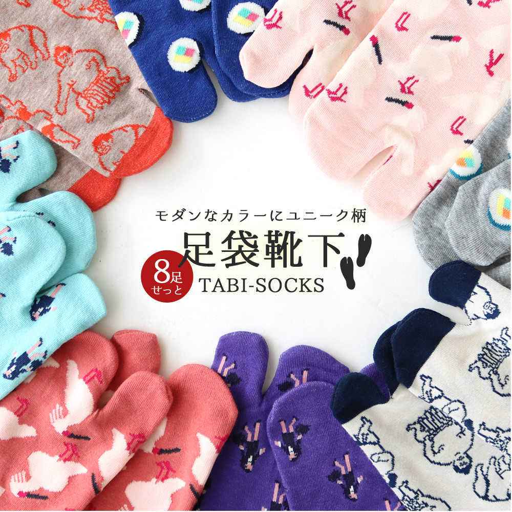 レディース足袋ソックス