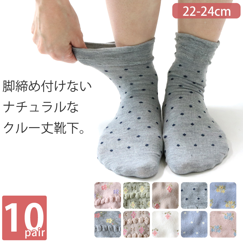 靴下レディース