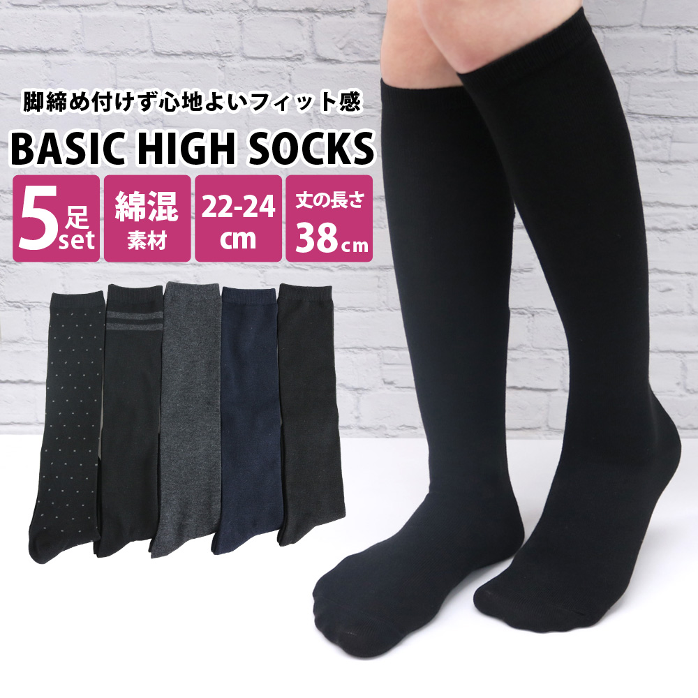 レディースソックス