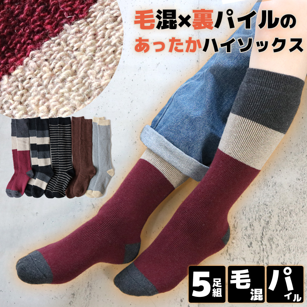 レディースソックス