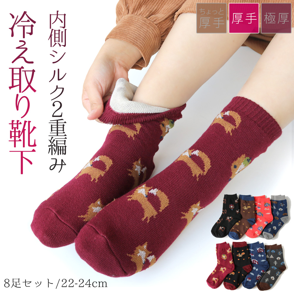 レディースソックス