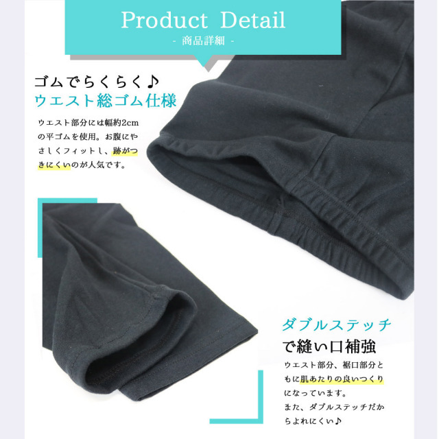 綿混ブラックカラーレギンス10分丈