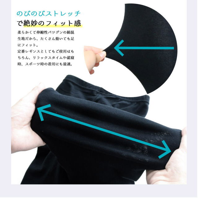 綿混ブラックカラーレギンス10分丈
