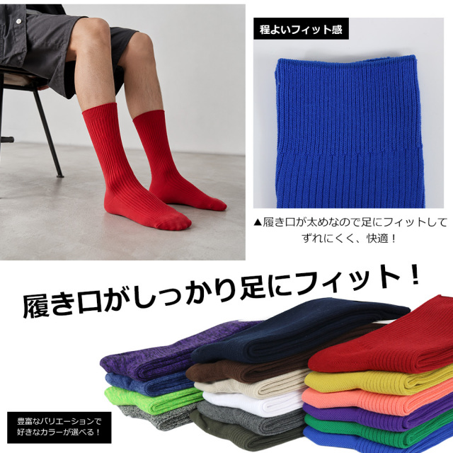 メンズソックス