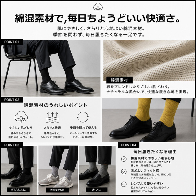 メンズソックス