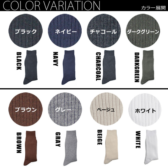 メンズソックス