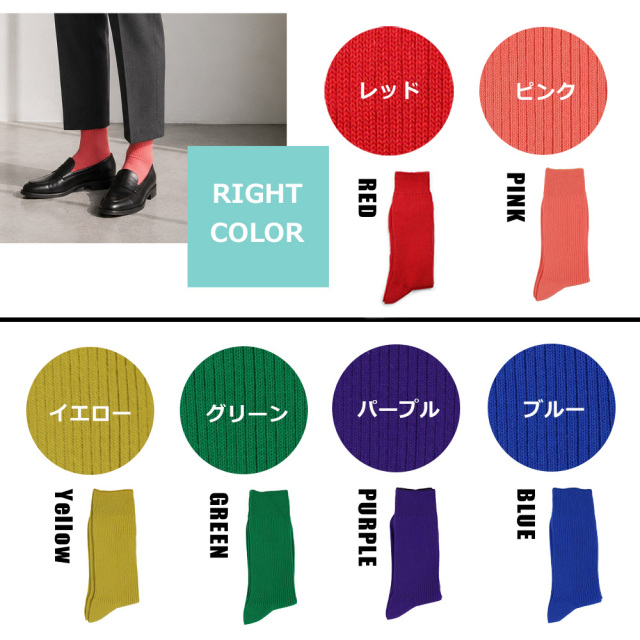メンズソックス