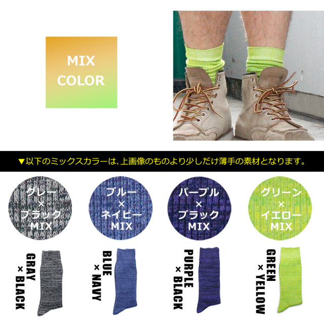 メンズソックス