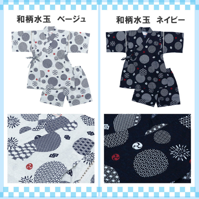 甚平