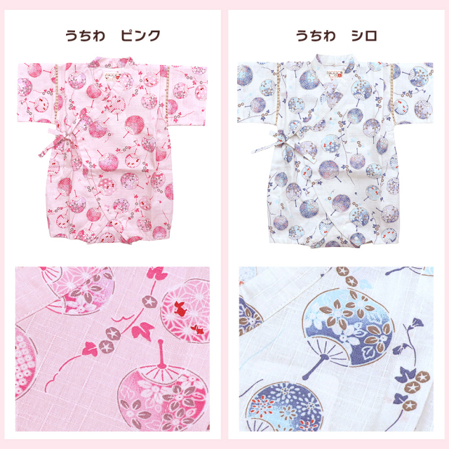 甚平ロンパース