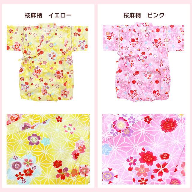 甚平ロンパース