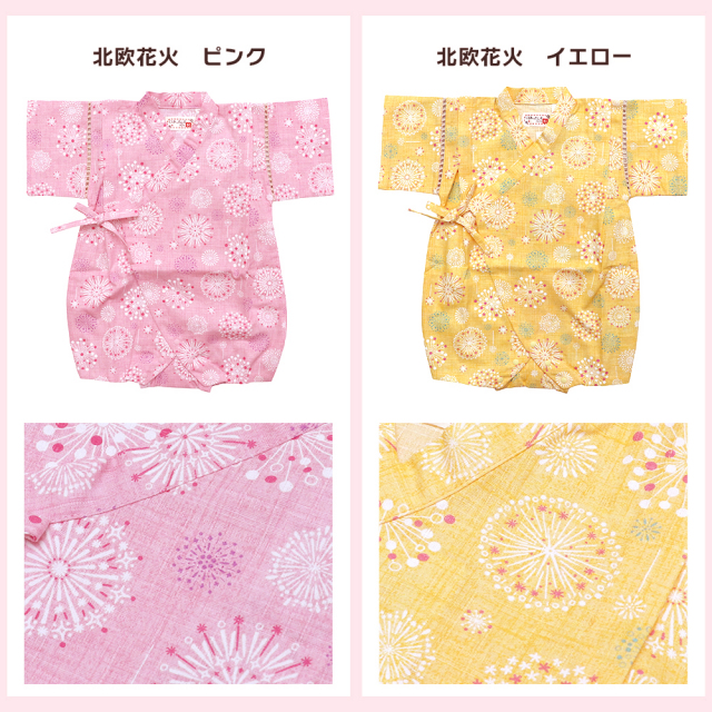 甚平ロンパース