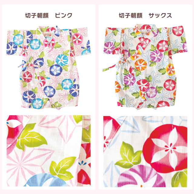 甚平ロンパース