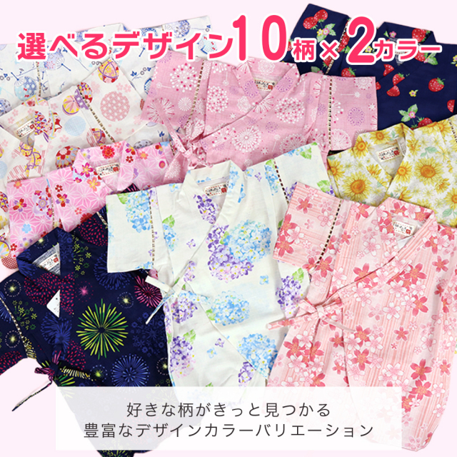 甚平ロンパース